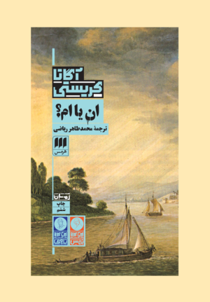 اِن یا اِم؟