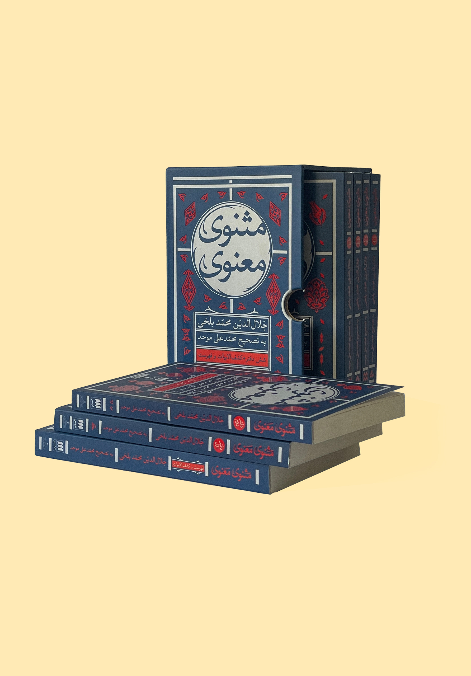 مثنوی معنوی نسخۀ همراه (هفت جلدی قابدار) - Image 3